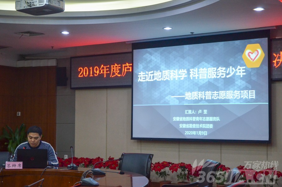 2019年度合肥庐阳区优秀志愿服务项目决选答辩会举行