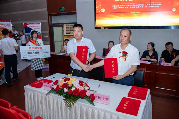 安徽新东方举行第26期校企定向班签约暨助学活动启动仪式